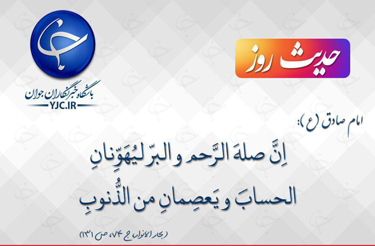 کلام و حدیث
