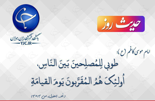 کلام و حدیث