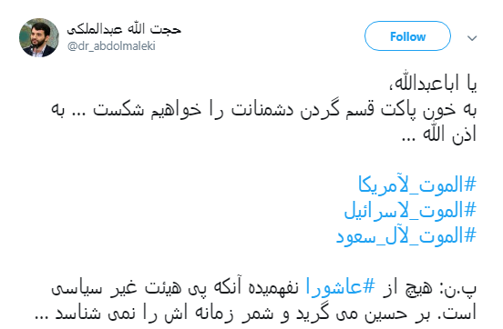 پیام #عاشورا از قول کاربران فضای مجازی+تصاویر