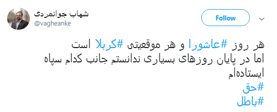 پیام #عاشورا از قول کاربران فضای مجازی+تصاویر