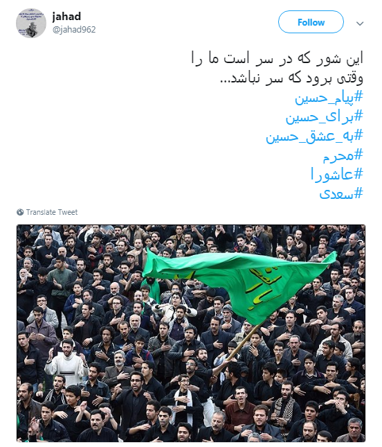 پیام #عاشورا از قول کاربران فضای مجازی+تصاویر
