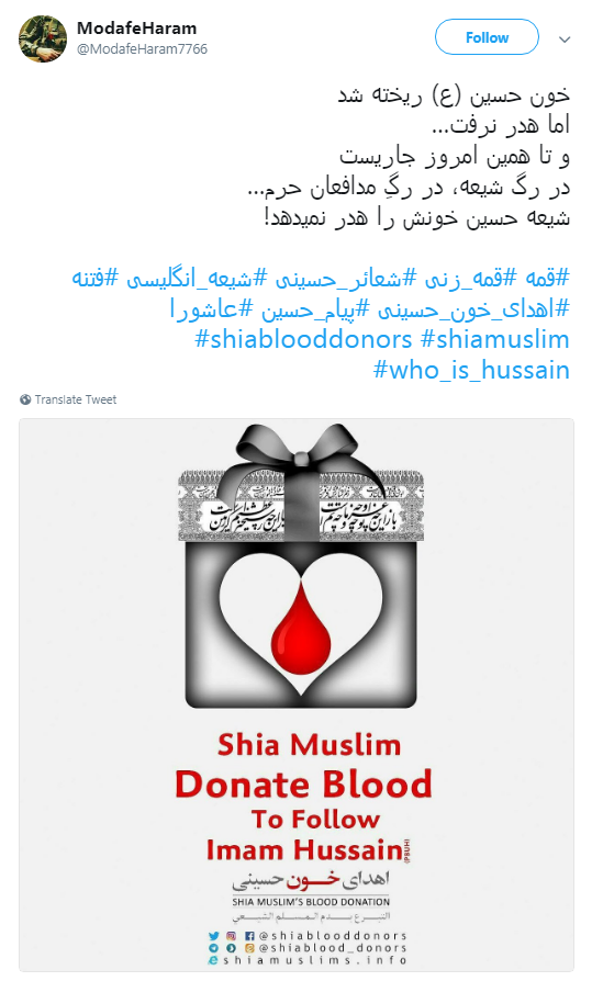 پیام #عاشورا از قول کاربران فضای مجازی+تصاویر