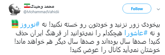پیام #عاشورا از قول کاربران فضای مجازی+تصاویر