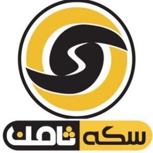 دستور پلمب سکه ثامن از سوی اتحادیه طلا و جواهر صادر شد