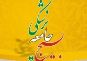 بیمارستان صحرایی در شهرستان مهریز افتتاح می‌شود