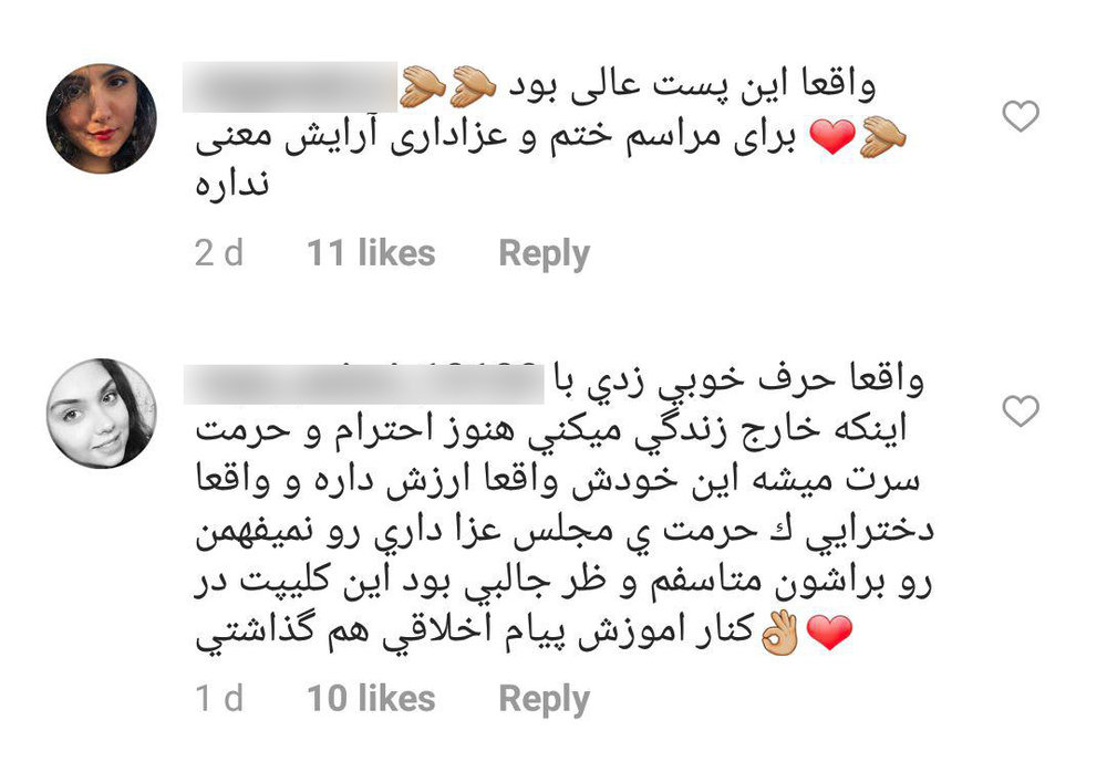ماجرای جنجالی آموزش آرایش با تم عزا توسط یک سلبریتی چیست؟