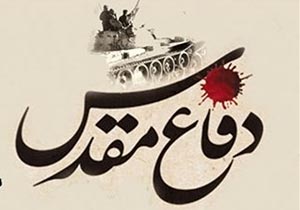 اجرای بیش از هزار برنامه در هفته گرامیداشت دفاع مقدس در گلستان
