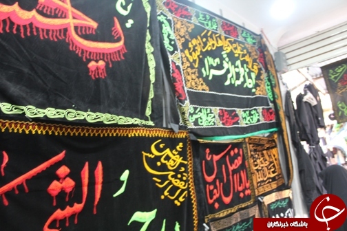 بازار خرم آباد در ماه محرم سیاه پوش می شود