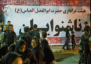 هیئتی که با زبان دل سوگواری می‌کند + فیلم