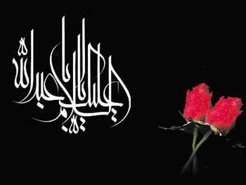 آیا امام حسین (ع) داماد ایرانیان بوده است؟