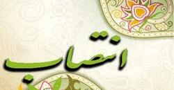 انتصاب رئیس جدید عقیدتی سیاسی شهرستان قصرشیرین