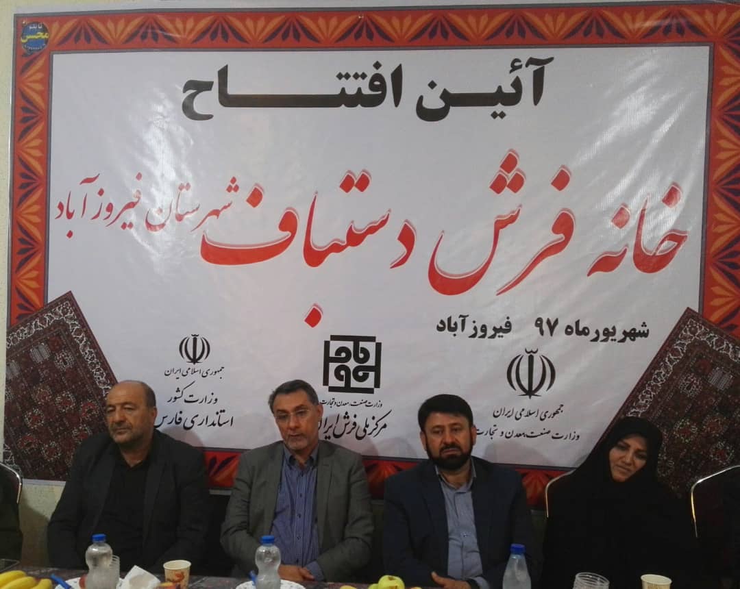 افتتاح خانه فرش قشقایی در فیروزآباد