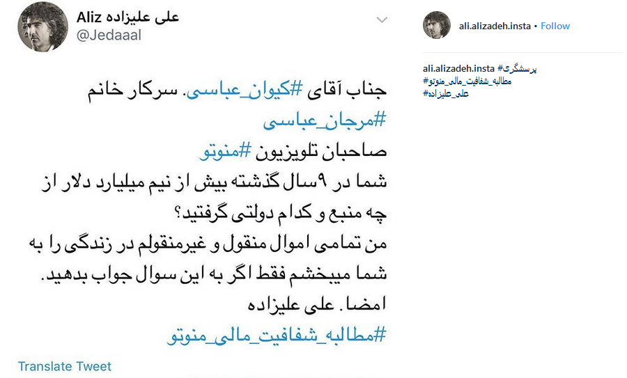 علیزاده
