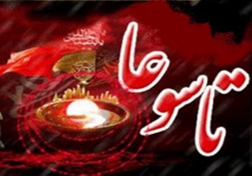 پایتخت وحدت ایران در تاسوعای حسینی غرق در ماتم شد+ تصاویر