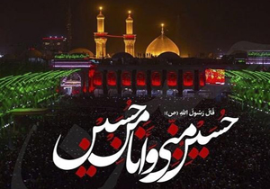 سوگواری عاشورای حسینی در بام ایران