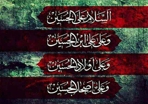 تعطیلی کسب و کار و رها کردن آب کشاورزی در تاسوعا و عاشورا