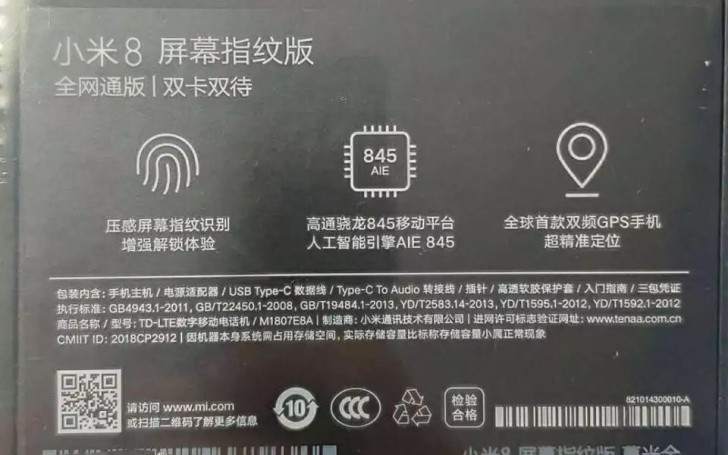طراحی گوشی هوشمند Xiaomi Mi 8 فاش شد +تصاویر