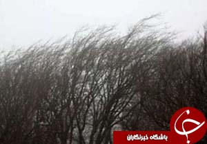 پیش بینی  تشدید وزش باد و گردوخاک محلی