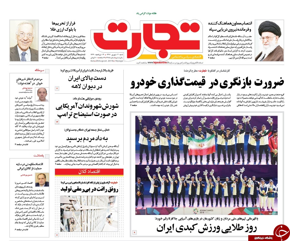 آغاز محاکمه علنی متهمان فساد اقتصادی/