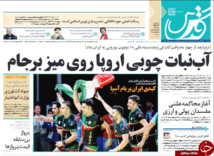آغاز محاکمه علنی متهمان فساد اقتصادی/