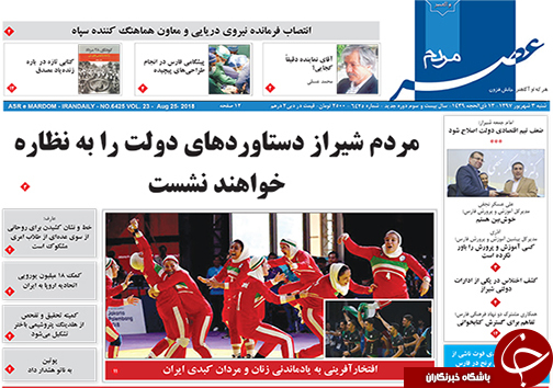 روز