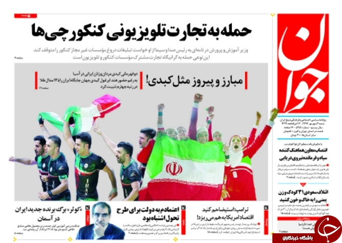 آغاز محاکمه علنی متهمان فساد اقتصادی/ آب نبات چوبی اروپا روی میز برجام/ تحفه طنز اروپا