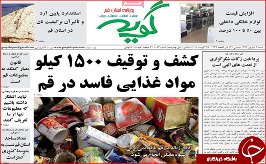 از محاکمه اخلالگران پولی و ارزی تا تصمیم مجلس برای میراث ملی