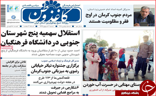 از محاکمه اخلالگران پولی و ارزی تا تصمیم مجلس برای میراث ملی