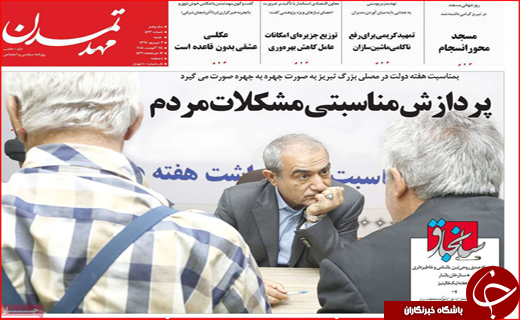 از محاکمه اخلالگران پولی و ارزی تا تصمیم مجلس برای میراث ملی