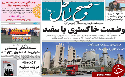 از محاکمه اخلالگران پولی و ارزی تا تصمیم مجلس برای میراث ملی