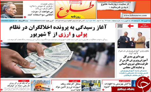 از محاکمه اخلالگران پولی و ارزی تا تصمیم مجلس برای میراث ملی