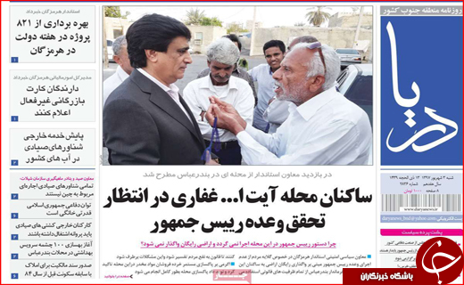از محاکمه اخلالگران پولی و ارزی تا تصمیم مجلس برای میراث ملی