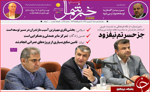از محاکمه اخلالگران پولی و ارزی تا تصمیم مجلس برای میراث ملی