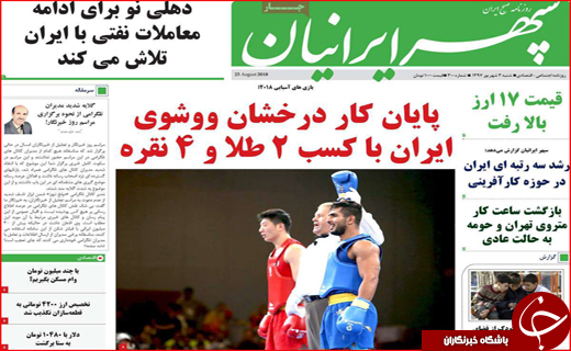 از محاکمه اخلالگران پولی و ارزی تا تصمیم مجلس برای میراث ملی
