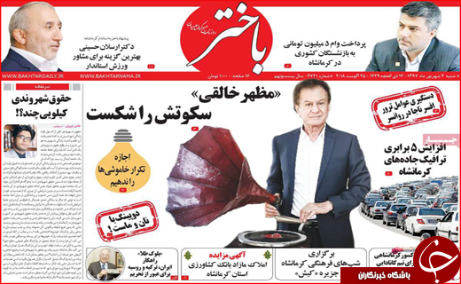 از محاکمه اخلالگران پولی و ارزی تا تصمیم مجلس برای میراث ملی
