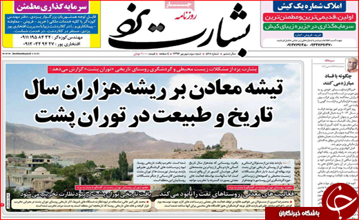 از محاکمه اخلالگران پولی و ارزی تا تصمیم مجلس برای میراث ملی