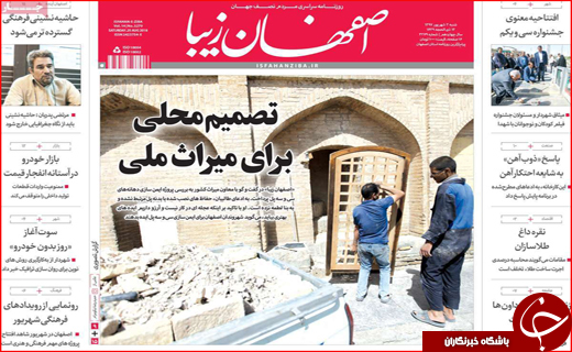 از محاکمه اخلالگران پولی و ارزی تا تصمیم مجلس برای میراث ملی
