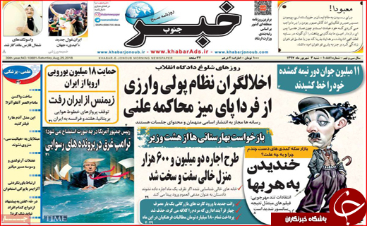 از محاکمه اخلالگران پولی و ارزی تا تصمیم مجلس برای میراث ملی