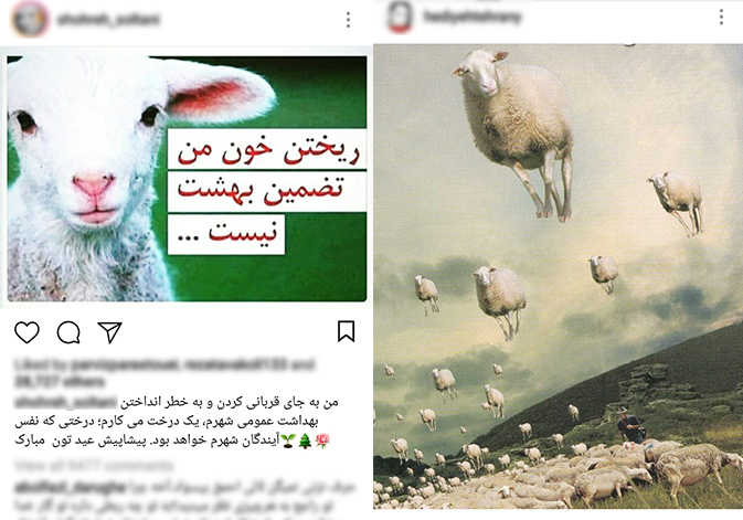 احکام جدید سلبریتی&zwnj;ها برای اعیاد اسلامی/ جای قربانی درخت بکارید!