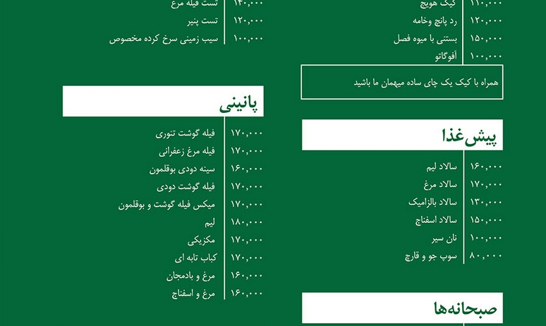 احکام جدید سلبریتی&zwnj;ها برای اعیاد اسلامی/ جای قربانی درخت بکارید!