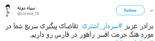 واکنش کاربران به حمله وحشیانه سرنشین لندکروز به مأمور پلیس راهور