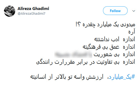 واکنش کاربران به حمله وحشیانه سرنشین لندکروز به مأمور پلیس راهور