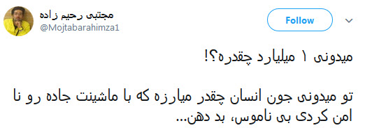 واکنش کاربران به حمله وحشیانه سرنشین لندکروز به مأمور پلیس راهور