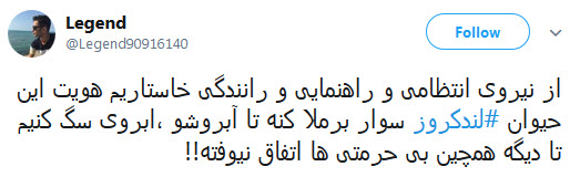 واکنش کاربران به حمله وحشیانه سرنشین لندکروز به مأمور پلیس راهور