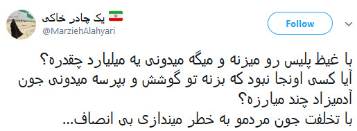 واکنش کاربران به حمله وحشیانه سرنشین لندکروز به مأمور پلیس راهور