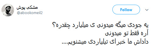 واکنش کاربران به حمله وحشیانه سرنشین لندکروز به مأمور پلیس راهور