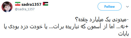 واکنش کاربران به حمله وحشیانه سرنشین لندکروز به مأمور پلیس راهور
