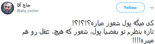 واکنش کاربران به حمله وحشیانه سرنشین لندکروز به مأمور پلیس راهور