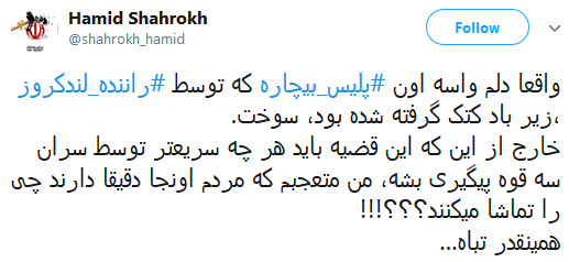 واکنش کاربران به حمله وحشیانه سرنشین لندکروز به مأمور پلیس راهور