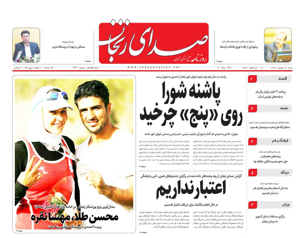 از فلان تا فلان